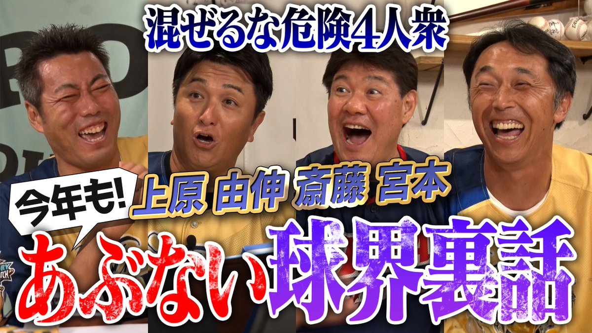 サントリードリームマッチ 特別企画? ＼ 本大会に出場する上原浩治 