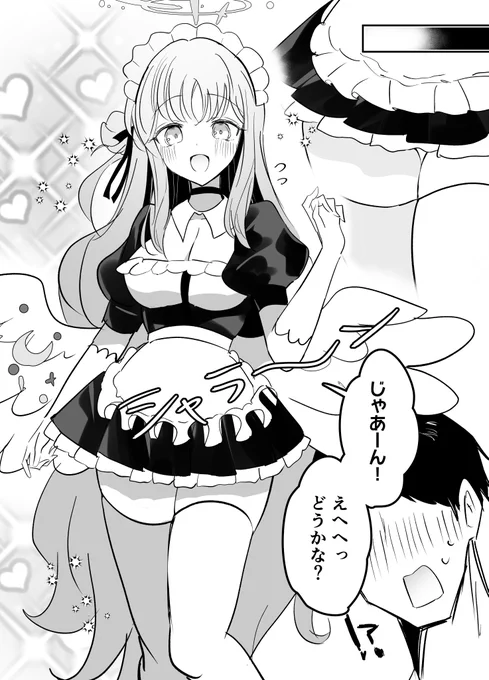 「聖園ミカのアーカイブ①」メロンさんで予約開始しました!ミカと先生のいちゃラブコメ漫画です…!40p!会場限定コピー本1~3までまとめて、本書限定描き下ろし漫画がついてきます。よろしくお願いします! 