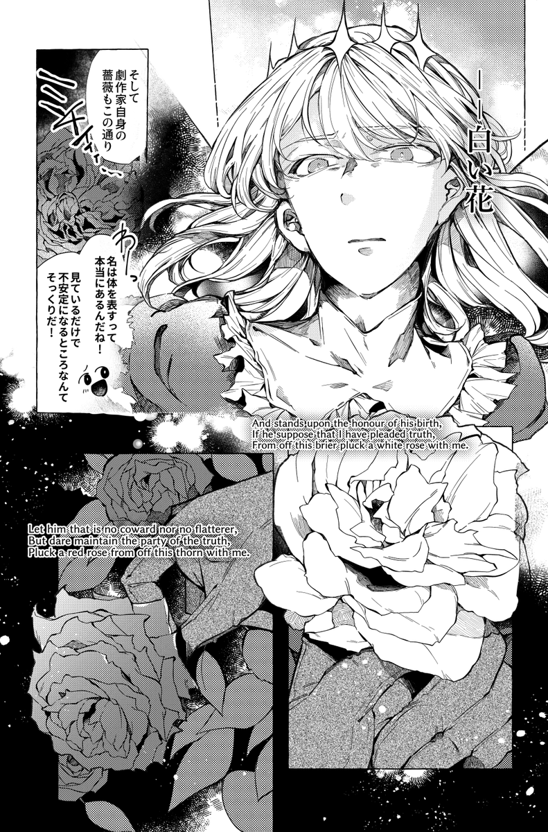 オベロンからティターニアへの献身的な愛情のお話(3/6) 