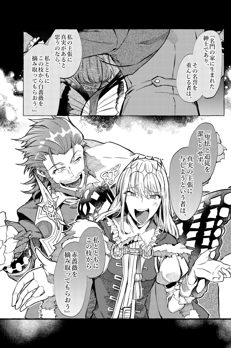 オベロンからティターニアへの献身的な愛情のお話(3/6) 