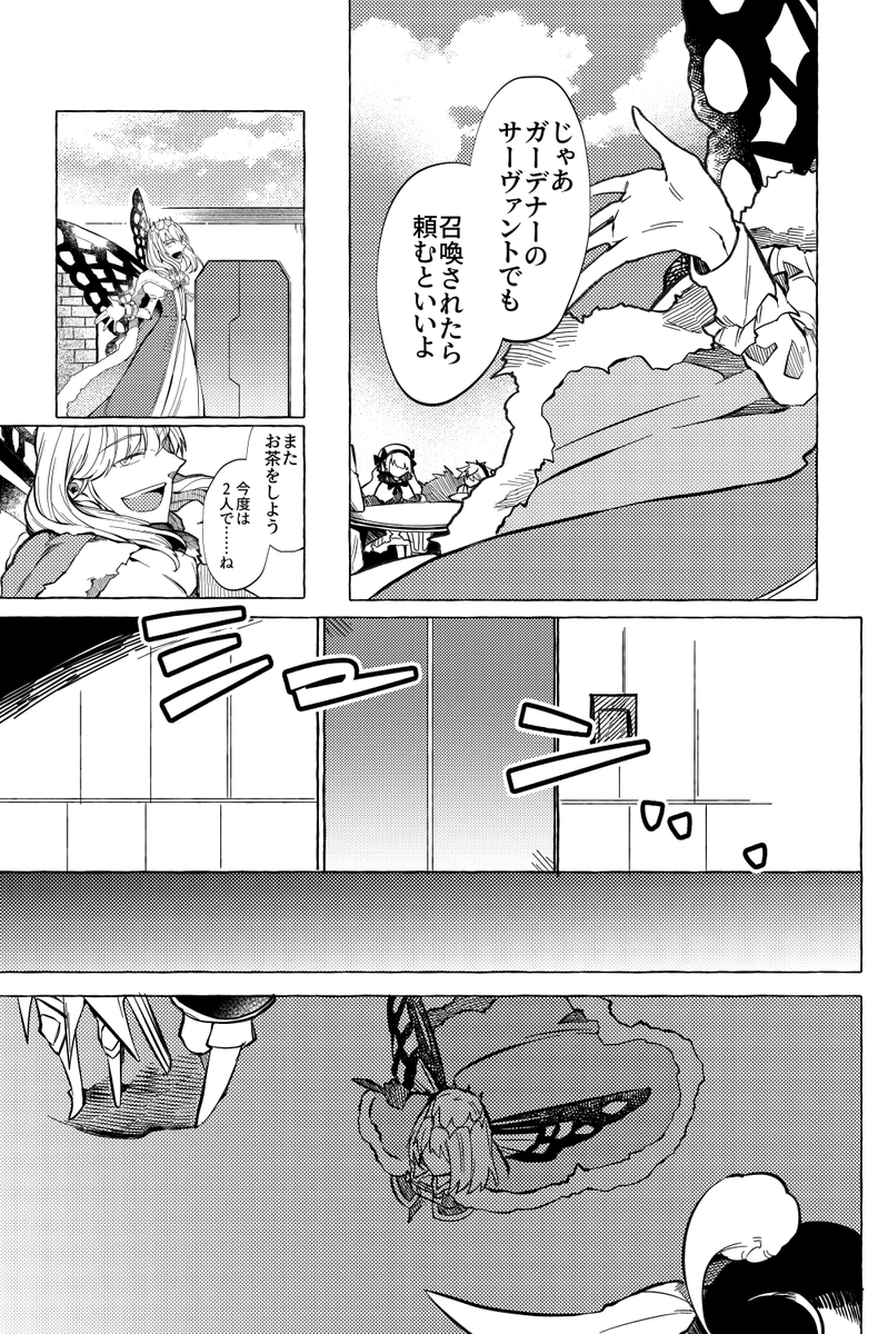 オベロンからティターニアへの献身的な愛情のお話(4/6) 
