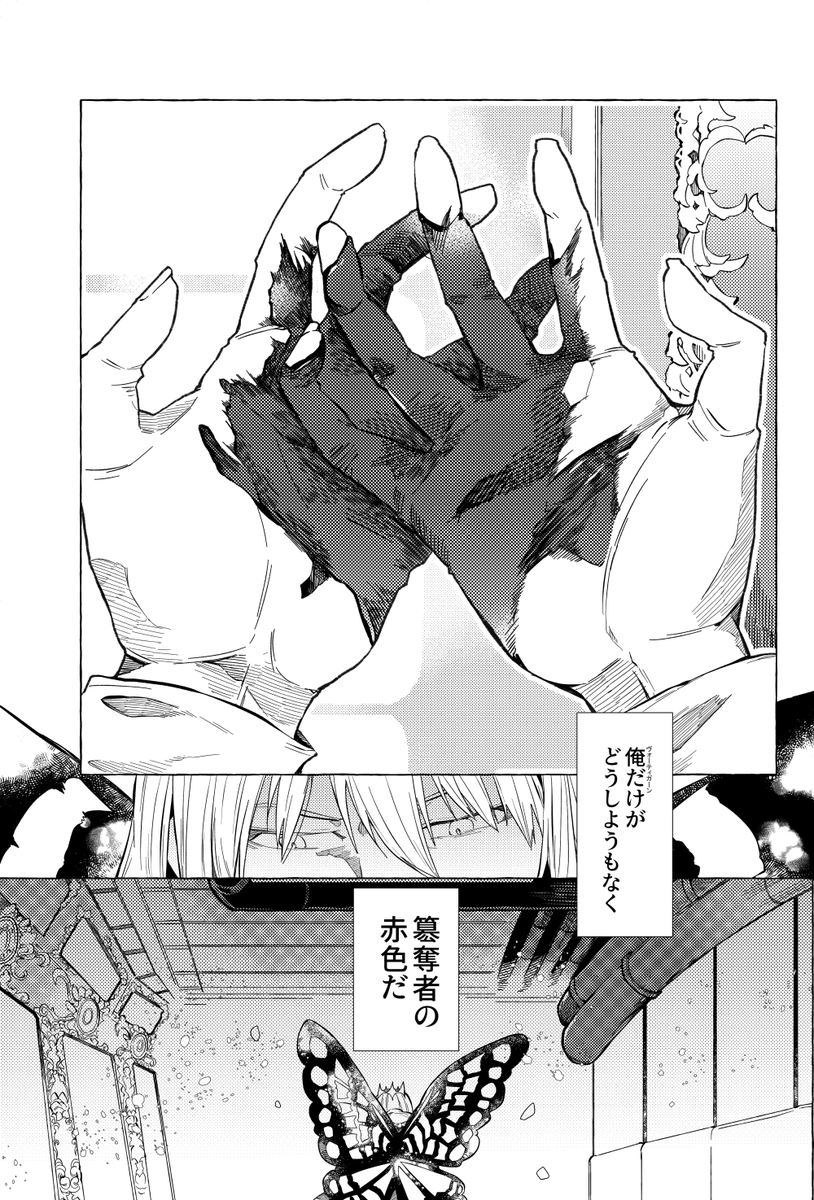 オベロンからティターニアへの献身的な愛情のお話(5/6) 