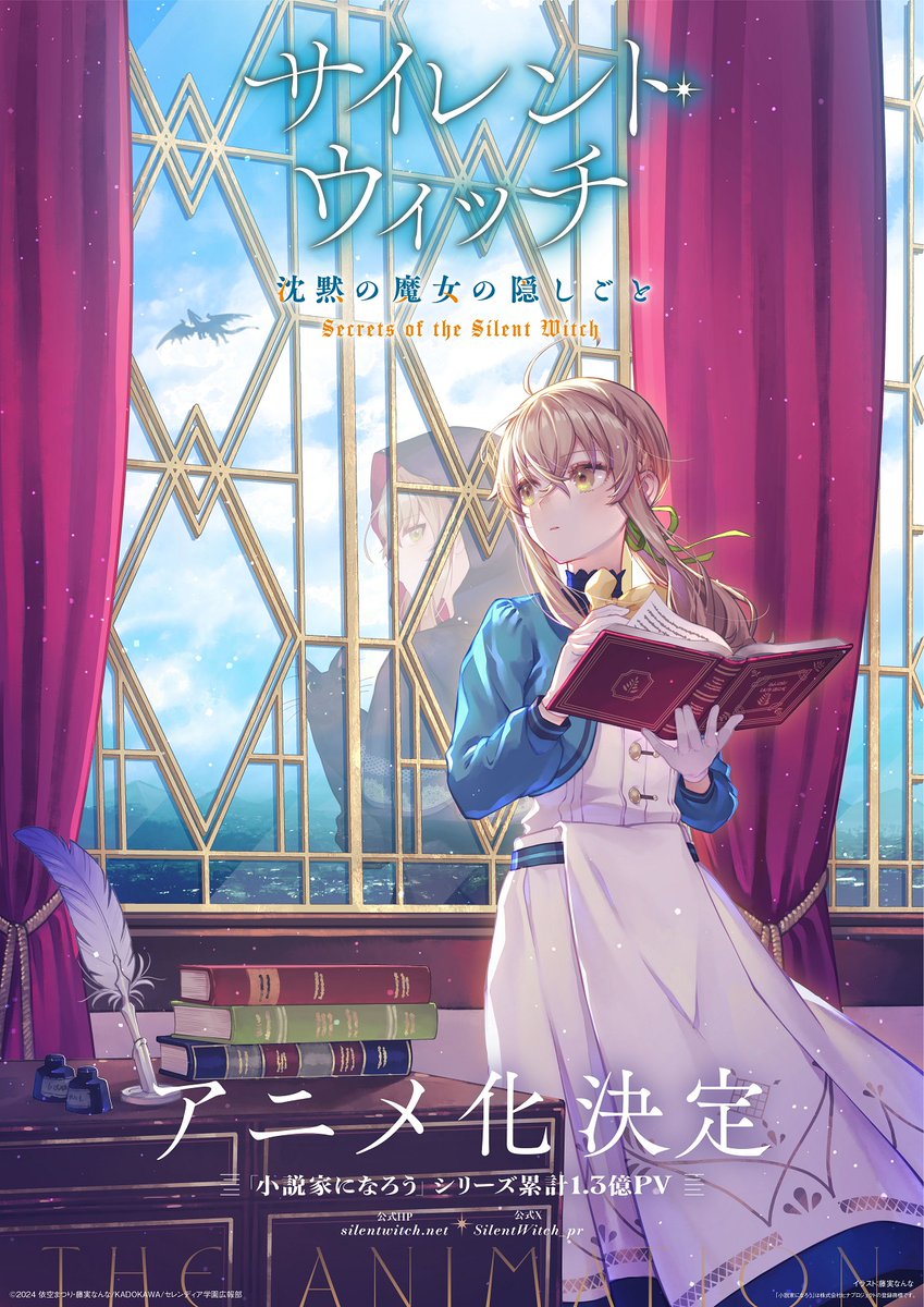 Inku_fr's tweet photo. 【OFFICIEL】Le light novel SECRETS OF THE SILENT WITCH va être adapté en anime ! 🧙‍♀️

Monica, la Sorcière Silencieuse, a appris la magie sans voix pour éviter de parler en public. Chargée de protéger le prince, pourra-t-elle gérer sa timidité et les dangers qui le menacent ? https://t.co/R5i71cTGIC