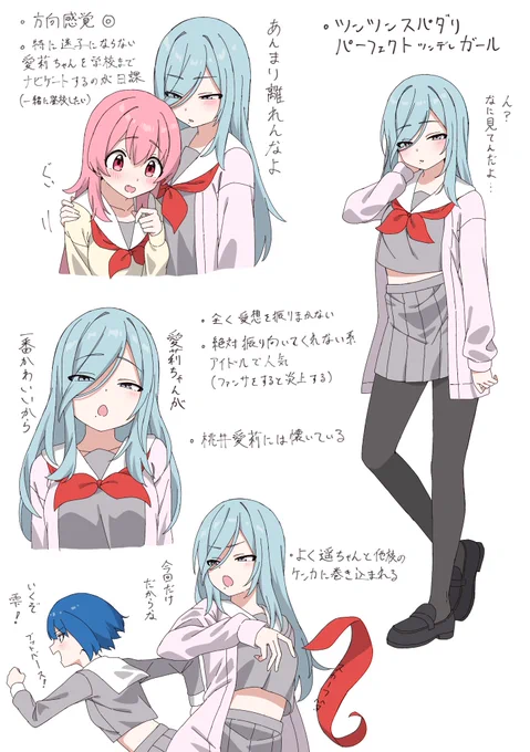 どこかの世界線の日野森雫さん 