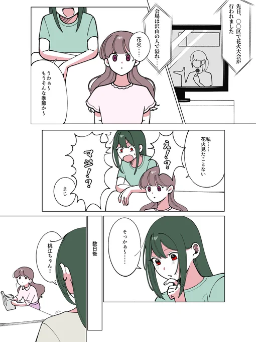 花火 