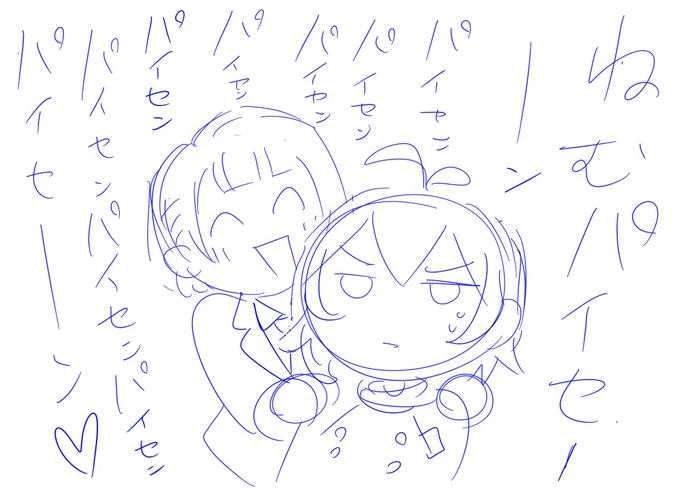この2人があまりにも可愛すぎた 