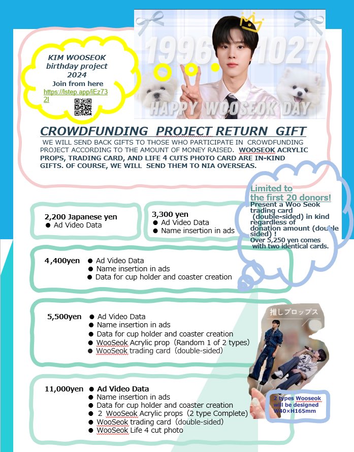 김우석 씨 생일 광고 프로젝트 이쪽으로 오세요‼ ️ 
 lstep.app/iEz732I 
 크라우드 펀딩이라 목표액에 미달하면 환불이 됩니다.
 광고, 답례품 디자인은 추후 발표🎊 #KIMWOOSEOK #김우석 #キムウソク #金宇硕 #คิมอูซอก
#HAPPY_KIMWOOSEOK_DAY2024
<a href="/birthday_ad_jp/">センイルJAPAN</a>