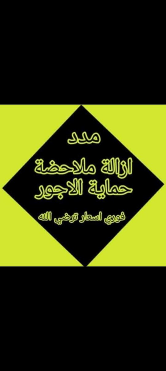 #سكليف_جازه_مرضيه_معرفه_في_مناطق_رياض_جده_تبوك_مكه
#اعذار_طبيه_كشف_طبي_فحص_طبي
ارسل الان شغلك نجاز فوري وسعار كويسه ترضي جميع اتواصل وتس اب عرقم👇🏻👇🏻
*api.whatsapp.com/send?phone=+96…*