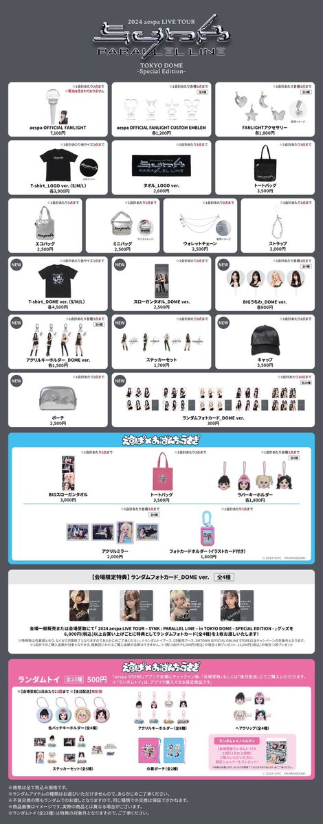 aespa アリーナツアー　グッズ　ラントレ　スペシャル　4枚