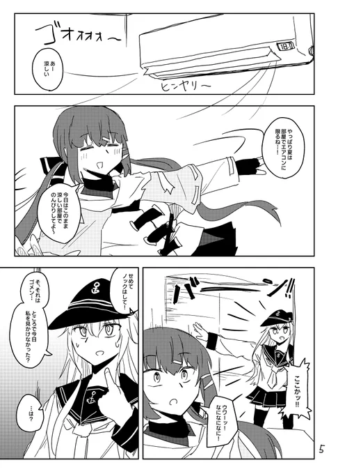 夏コミ新刊「響ヴェールヌイ」②
 
ガングートってオクチャブリツカヤ・レボリューツィヤじゃないの?
ん?いや、改装してガングートдваになったが…それが何か? 
