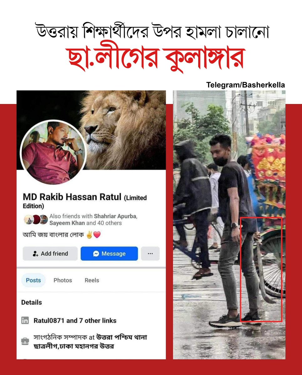 Today in Uttara, #Dhaka, a member of #DictatorHasina's terrorist student wing BSL was seen attacking students' protests with a deadly weapon. #BDPolice backed them. They even tortured women too.