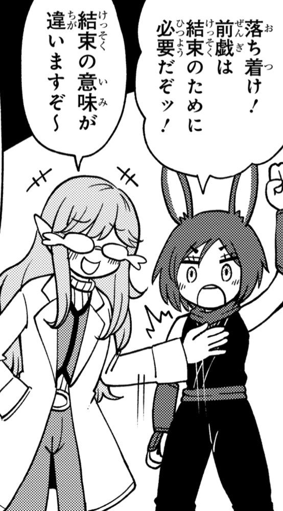 #バニーの日 