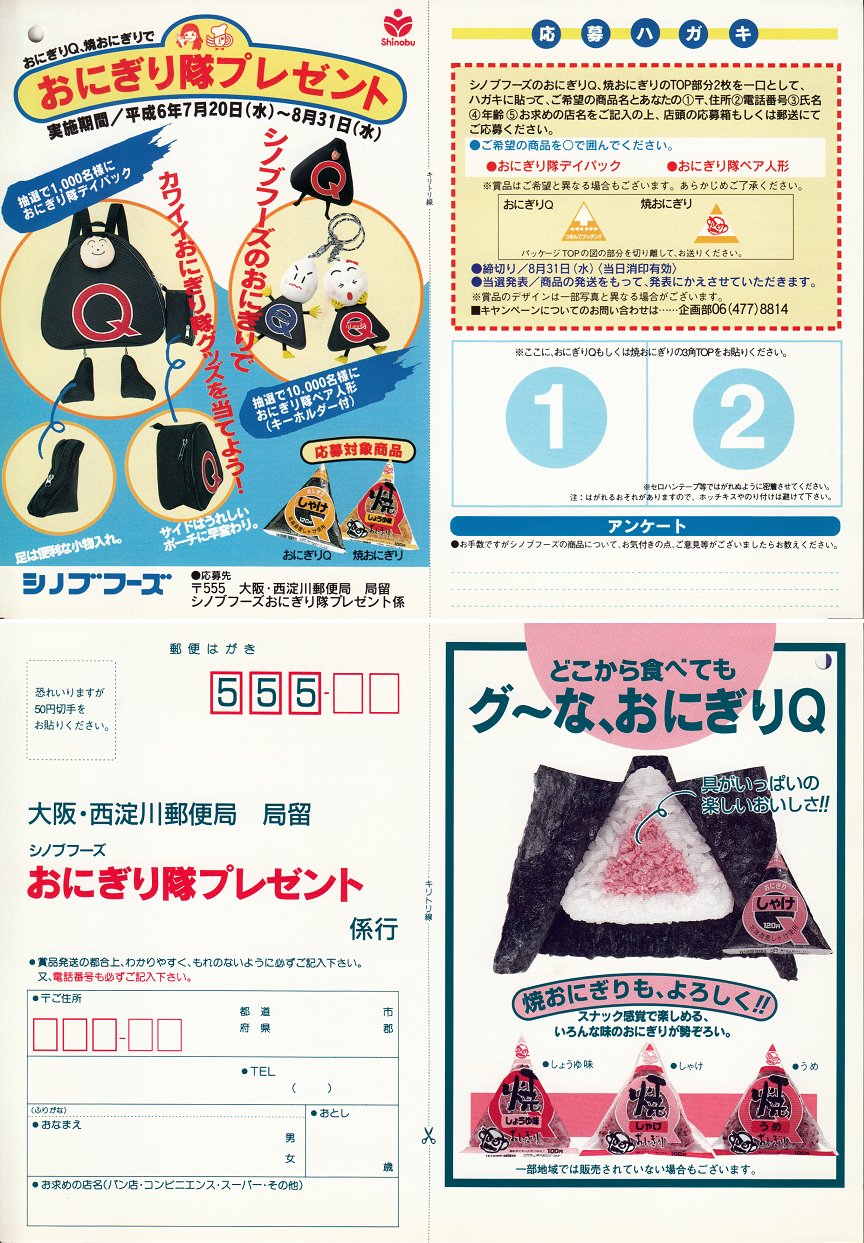 79人の生まれ変わり/谷町線1970.04.08Memories on X: 