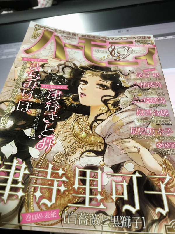 setasatori's tweet photo. 8月1日発売のハーモニィ9号にイラストを掲載していただいています、早くも秋かな？みたいなイラストなのですがお目に留めていただけたら光栄です！ https://t.co/dvDrU3PKub
