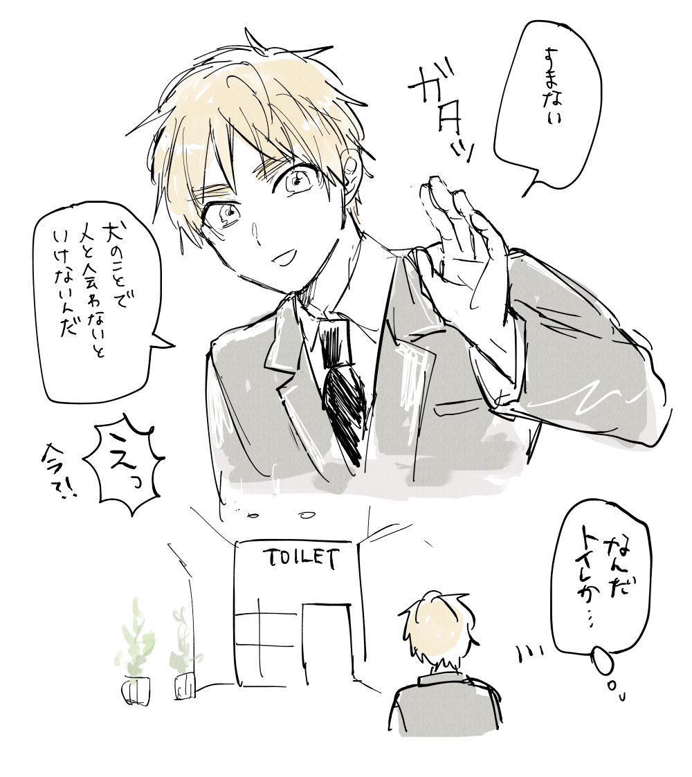 そんな推し描きたすぎるだろ 