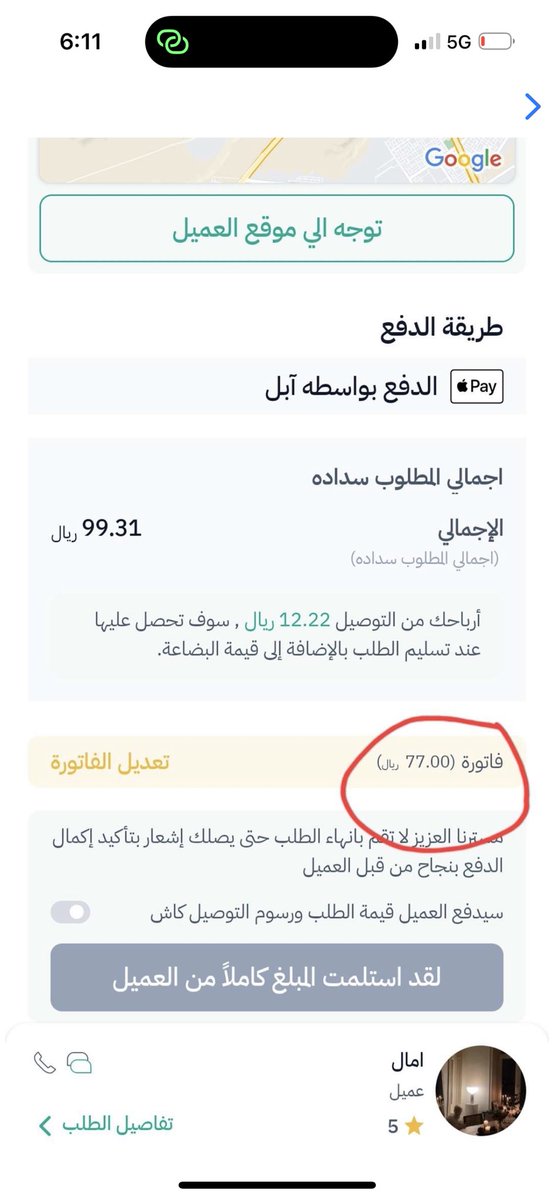 قمح tweet media