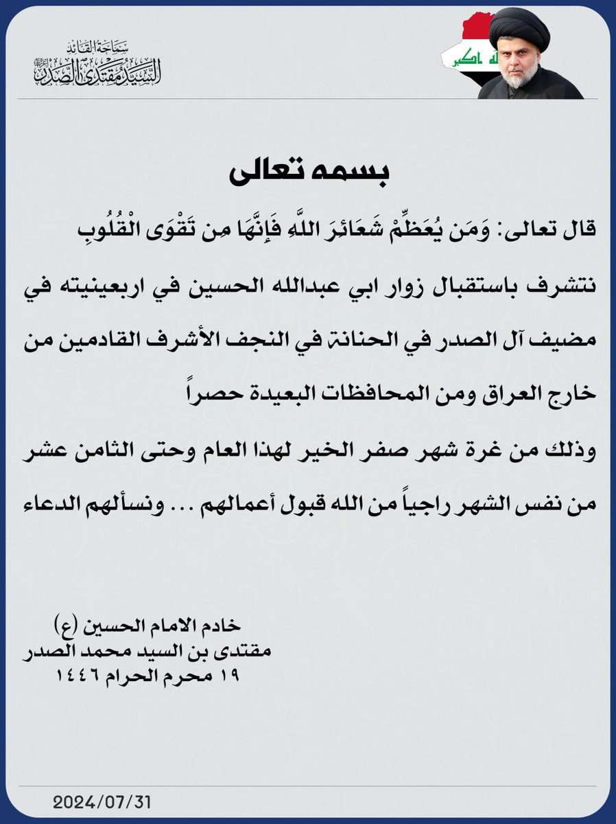 وزير القائد - صالح محمد العراقي (@salih_m_iraqi) on Twitter photo 
