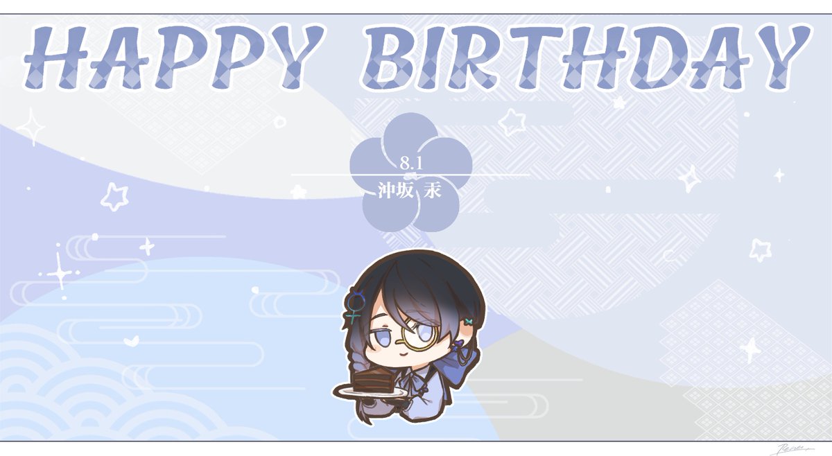 CrimeBreakUnit's tweet photo. 本日、8月1日は九州地方守 / 沖坂 汞さんの誕生日です！
おめでとうございます🥳👏🎉

 #犯罪断絶予備隊  #九州地方守 https://t.co/pgu0QV5YbT