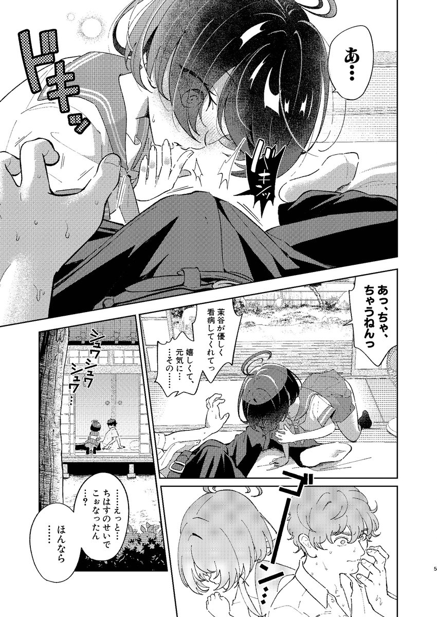 でかけつお陀仏イき地獄(なんでもな)｜無料エロ漫画試し読み