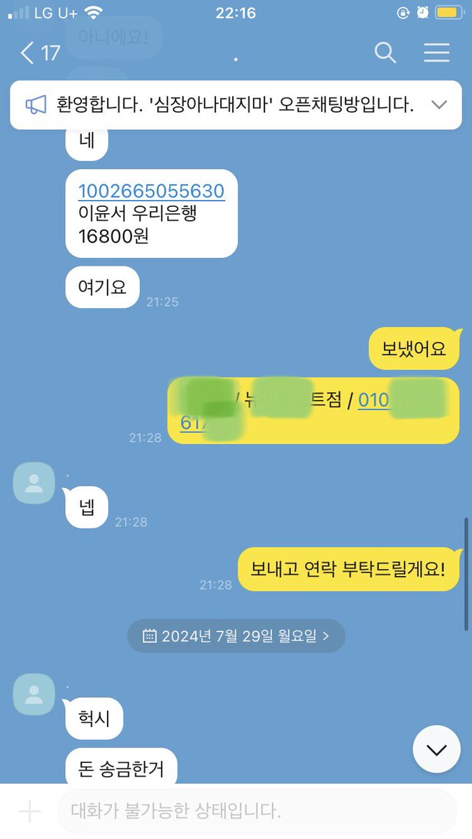 evolmark0802's tweet photo. 이윤서 1002665055630 우리은행
사기꾼이니까 거래하지마세요.
이미 ���고했으니까 보면 연락해 애기💚🖕
RT 한 번씩만 부탁드려요🙏

엔시티127 드림 팬미팅 교환 양도 첫콘 막콘 기기대여 삐그덕 액자 가격 도블도블 나나생각중 반스 청춘의 포말 우치와 슬로건 현장수령 재민버블 더치트 마크 생일 https://t.co/Qms9929UC3