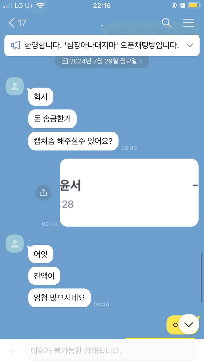evolmark0802's tweet photo. 이윤서 1002665055630 우리은행
사기꾼이니까 거래하지마세요.
이미 ���고했으니까 보면 연락해 애기💚🖕
RT 한 번씩만 부탁드려요🙏

엔시티127 드림 팬미팅 교환 양도 첫콘 막콘 기기대여 삐그덕 액자 가격 도블도블 나나생각중 반스 청춘의 포말 우치와 슬로건 현장수령 재민버블 더치트 마크 생일 https://t.co/Qms9929UC3