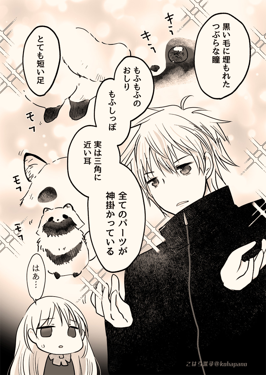 8月ですぞ。漫画イラストミニキャラ等の絵仕事募集しております。HPのメールフォームからご連絡下さい https://t.co/iD2yERn1QF 
