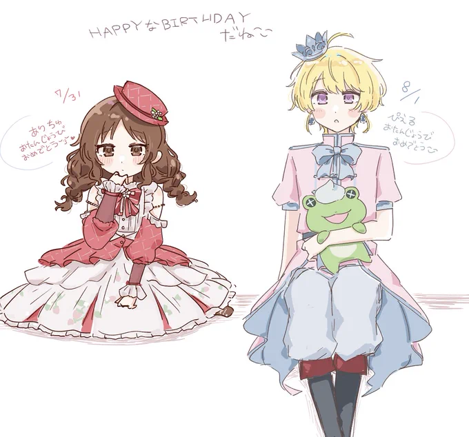 絵チャありがとうありすちゃんもピエールくんもお誕生日おめでとうだよ!! 