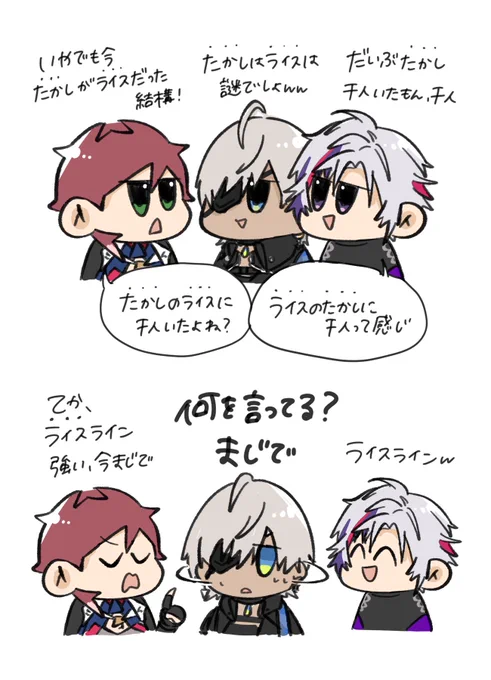 たかしだとかライスだとか
#イロ絵す #絵スコート #絵ブラヒム 