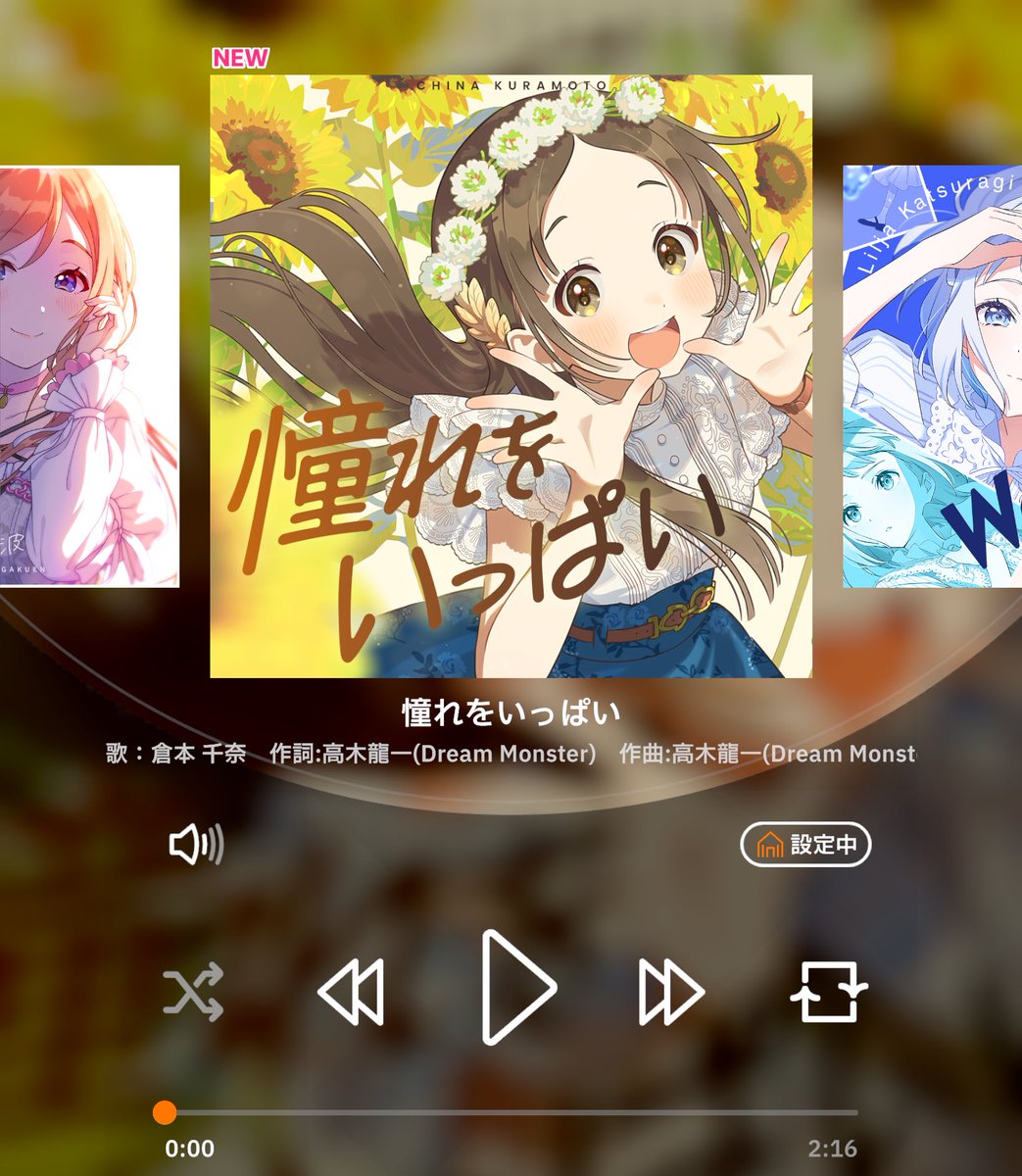 千奈ちゃん、 お誕生日！おめでとう！！！🎂🎉✨️ なんと「憧れを