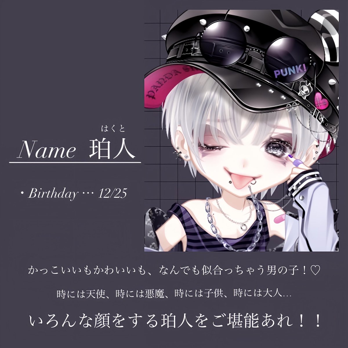 kaene_pure's tweet photo. 固定くんたちのプロフィール＆アイテムご紹介！！
うちの珀人と凛をよろしくお願いします🫶🏻 https://t.co/U491PvUGOL