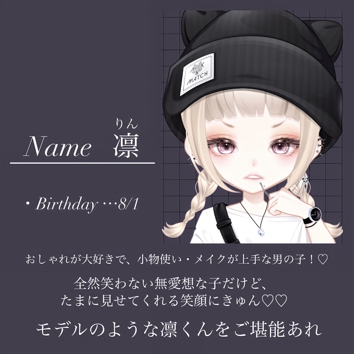kaene_pure's tweet photo. 固定くんたちのプロフィール＆アイテムご紹介！！
うちの珀人と凛をよろしくお願いします🫶🏻 https://t.co/U491PvUGOL