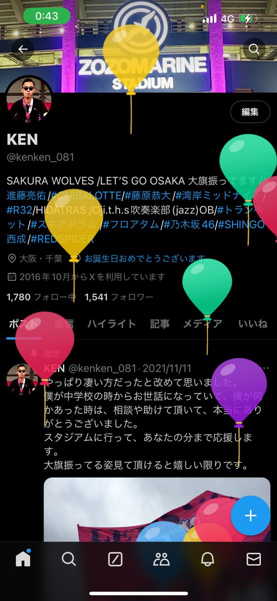 今年も1つ歳を取りました。
どうかよろしくお願いいたします。