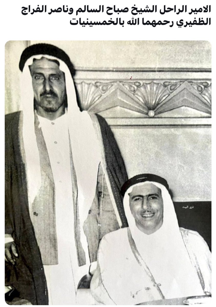•• 

" ناصر فهيد الفراج " 

-

هو الشاعر الكويتي المبّرز ناصر بن فهيد الفراج من فخذ الجواسم من قبيلة #الظفير ، فهو من أسرة الفراج التي سكنت الكويت قديماً و استبسلوا في الدفاع عنها وبرزت منهم شخصيات كثيرة منهم على سبيل المثال الفارس محمد الفراج الظفيري كان حامي الخيل في جيش