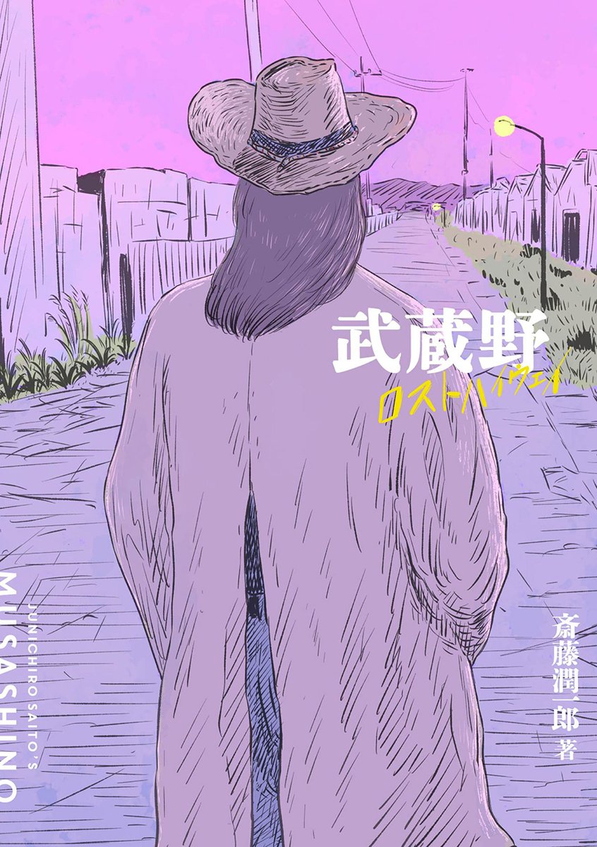 \æ°åã®ãç¥ãã/
æè€æœ€äžé@JunichiroSaito
ãæŠèµéãã¹ããã€ãŠã§ã€ã8/9çºå£²âŒïž
ç¡æ
æ²ãªäººå·¥ç©ãšè±ããªèªç¶ãäººã®æž©ãããšã»ã®ããªæªæâŠâŠãæ»éœèª¿åžãäœè
ãæŒçããæ
ã·ãªãŒãºç¬¬2匟ã
å®å€äžžãMETEORäž¡æ°ã®ã€ãã垯æãð¥
ããã什åã®ãã¹ããªãŒãŸãŒã³ãæŠèµéãã ãèŠããšãâŠ!!