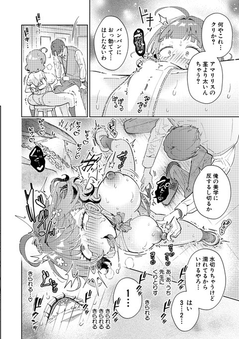 なんでもな先生(@7ndemo9)の商業デビュー作がDLsiteさんで配信中です。まだお読みでない方は本日FANZAさんで配信の最新作と合わせて是非!

DLsiteさん(※8/31まで)
https://t.co/FncOGHPSN7 