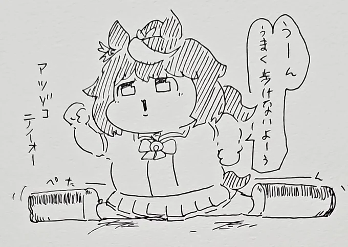 あしもとおしゃれテイオー 