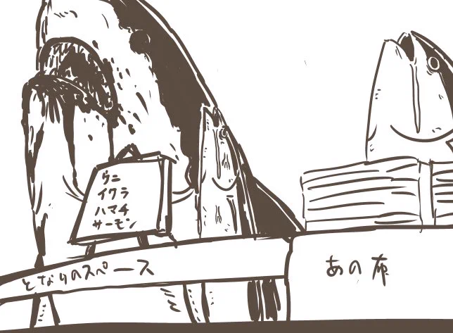 サメはたまに居る 