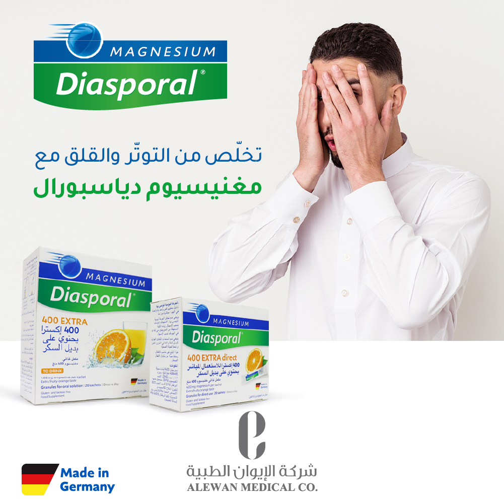 AlewanMed's tweet photo. تساعد منتجات مغنيسيوم دياسبورال بإعطائك مزاج مستقر والمساعدة على التخفيف من الشعور بالقلق والضغط النفسي، والمحافظة على مستويات صحية من السيروتونين فهو مكمل غذائي نباتي خالي من السكر.

#magnesium #sleep #المملكة_العربية_السعودية #الإيوان_الطبية #خدمات_طبية  #مغنيسيوم
#مكمل_غذائي https://t.co/cnaLpsCyyW