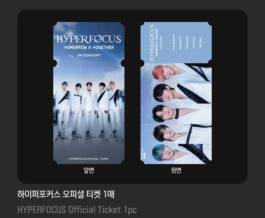 TXT 韓国限定 megabox VR コンサート 特典トレカテヒョン 2枚