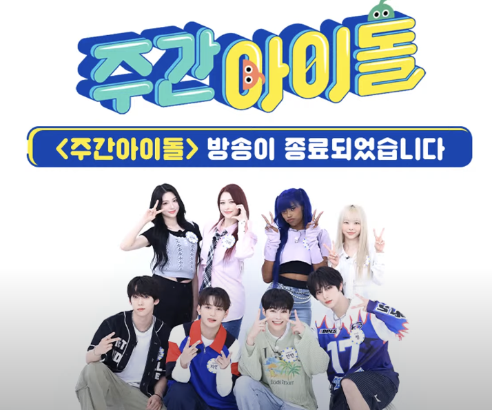 Weekly Idol Ep. 674 VOD (#Vivi in lineup)
youtube.com/live/hSN4HKc4x…