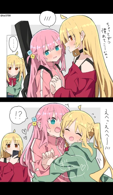 星ぼ虹ちゃん! 