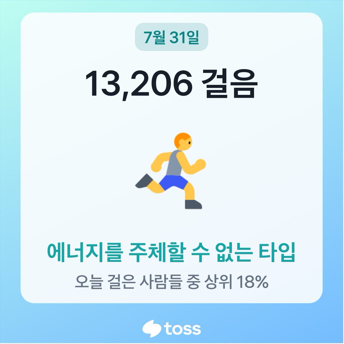 수요 뚜벅초 66일차