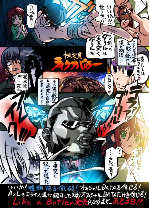 久々にグレンラガンの話題が出たので、それとは全く無関係の過去絵貼っときますw 