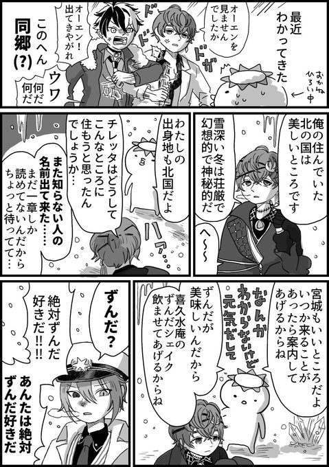 まほやく日記

北国 