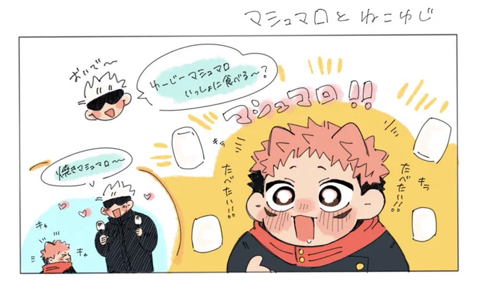 マシュマロ〜✨ 