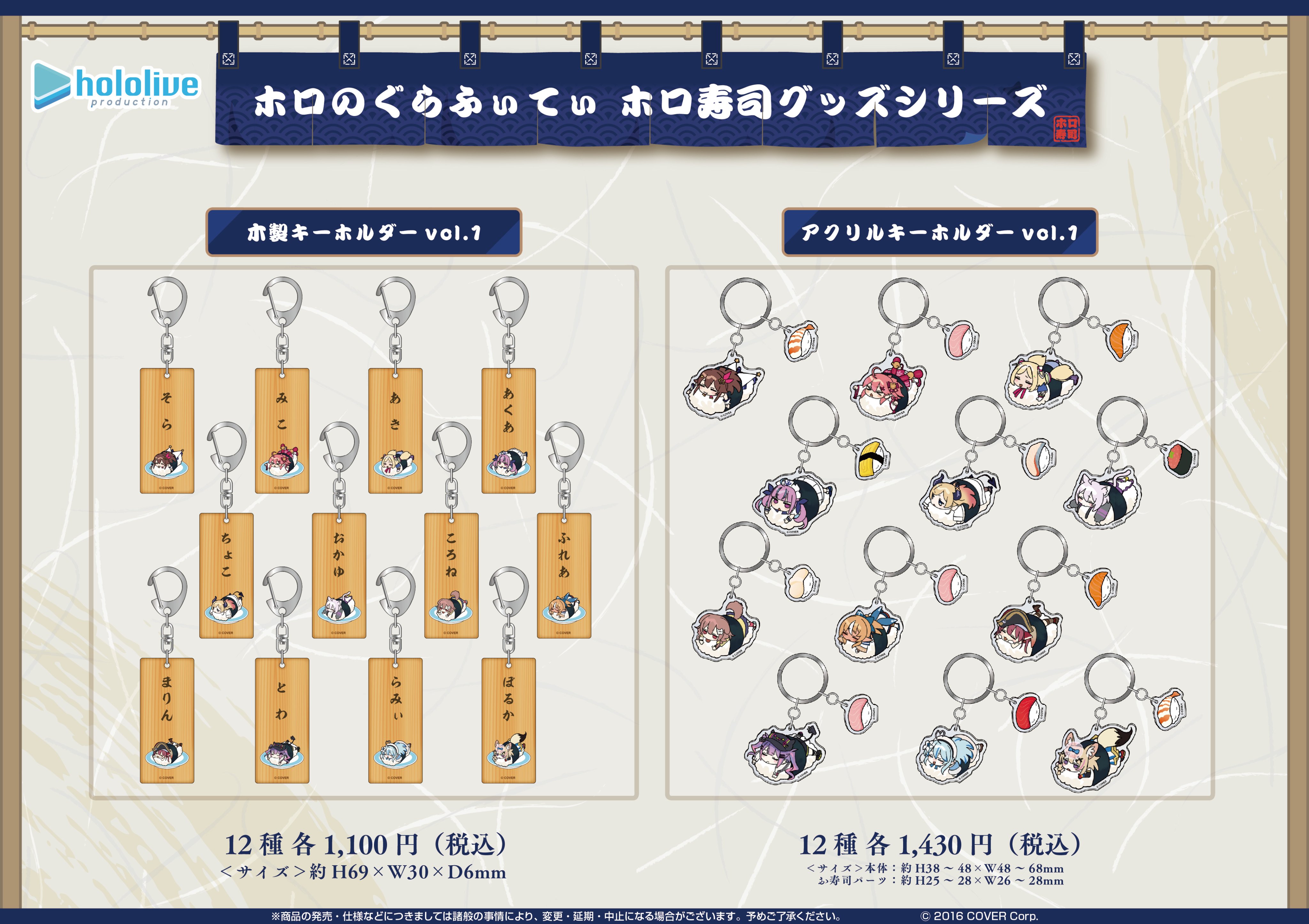 keroro）　ホロライブ　グッズまとめ　500点以上 Amazon.co.jp: ホロライブシティ24 限定 グッズ 0期生 ときの