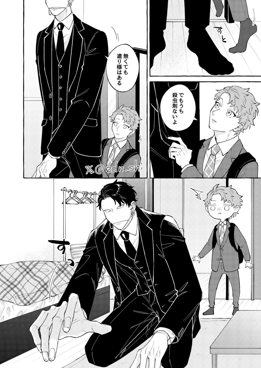 Post by シズマ on X: 2/4