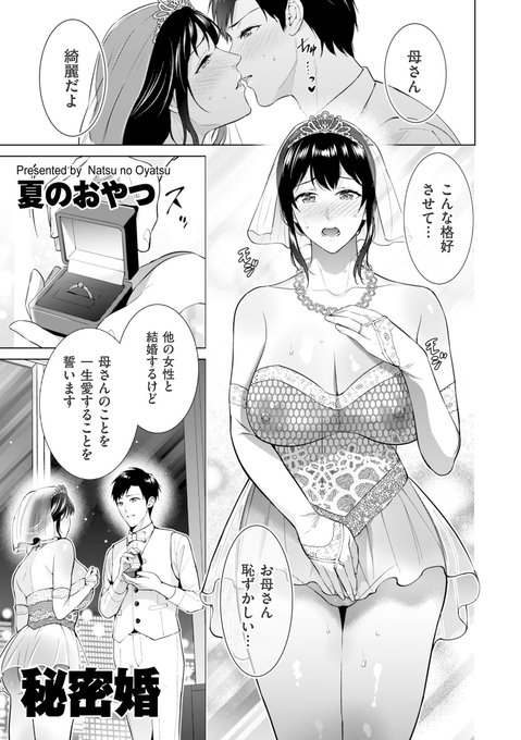 8月1日より更新される『comicクリベロン DUMA』Vol.63に掲載されます!
それと今年中に単行本出せるかなと思うので、そちらも併せてよろしくお願いします!

雑誌https://t.co/7tHriX4Fej
単話
https://t.co/9dn6ZBjL5y 