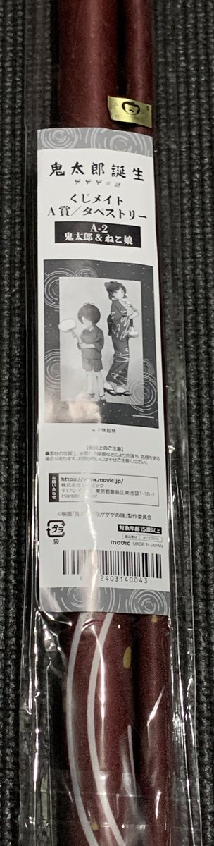 txTMES4SbtdgFTM's tweet photo. くじメイト届いた〜✨✨
キタネコたくさんで良かったです😊
アクキー、缶バッジの出来サイコーです❗️
ねこ姐さんのアクスタも良き良き😆
#kitaroanime50th
#animateinfo
#くじメイト https://t.co/pIPEE5gb1i