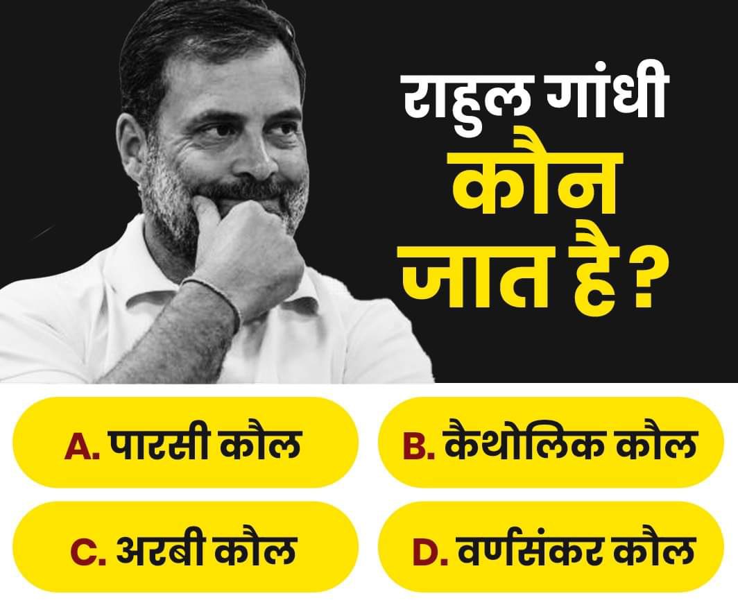 TheRight4U's tweet photo. @Pawankhera आगर बालक बुद्धि सब से पूछेगा उनके क्या झाती हैं हमे भी अधिकार है उनसे पूछे उनके जाती क्या है @RahulGandhi https://t.co/S6NV0AVTk4